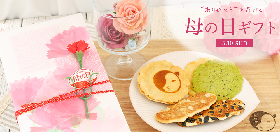 母の日2026